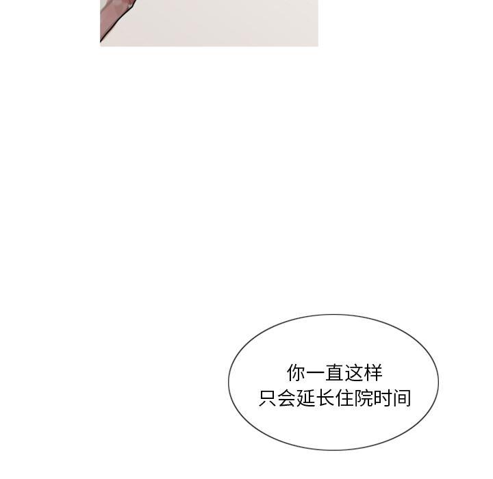 师兄漫画韩漫全集-2无删减无遮挡章节图片 
