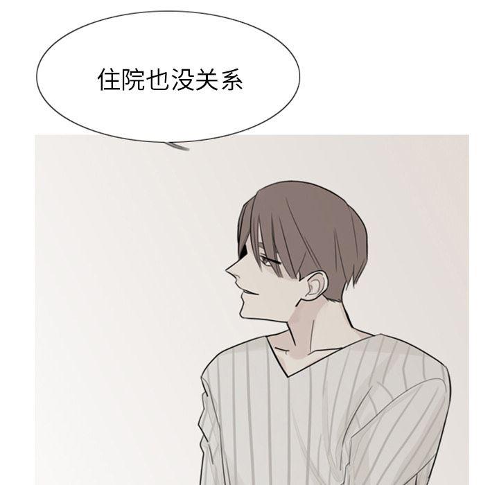 师兄漫画韩漫全集-2无删减无遮挡章节图片 