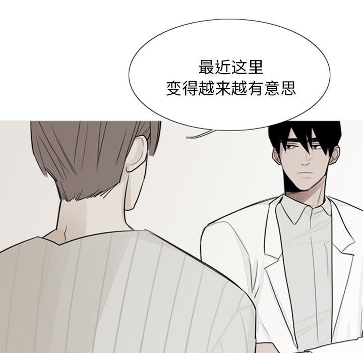 师兄漫画韩漫全集-2无删减无遮挡章节图片 