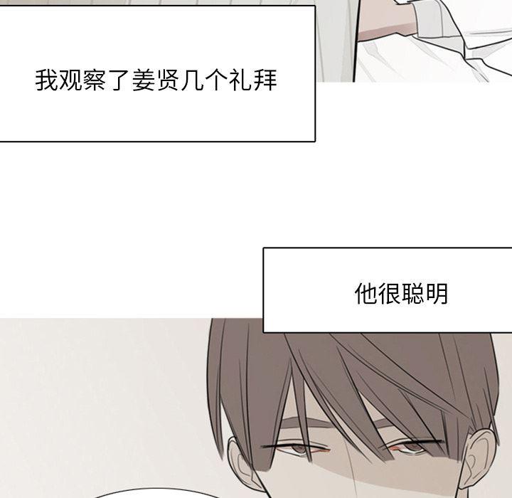 师兄漫画韩漫全集-2无删减无遮挡章节图片 