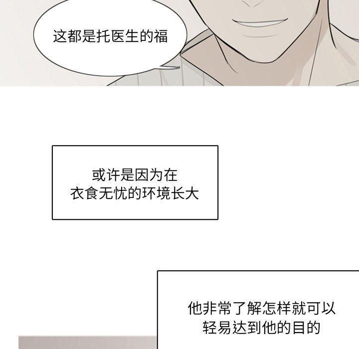 师兄漫画韩漫全集-2无删减无遮挡章节图片 