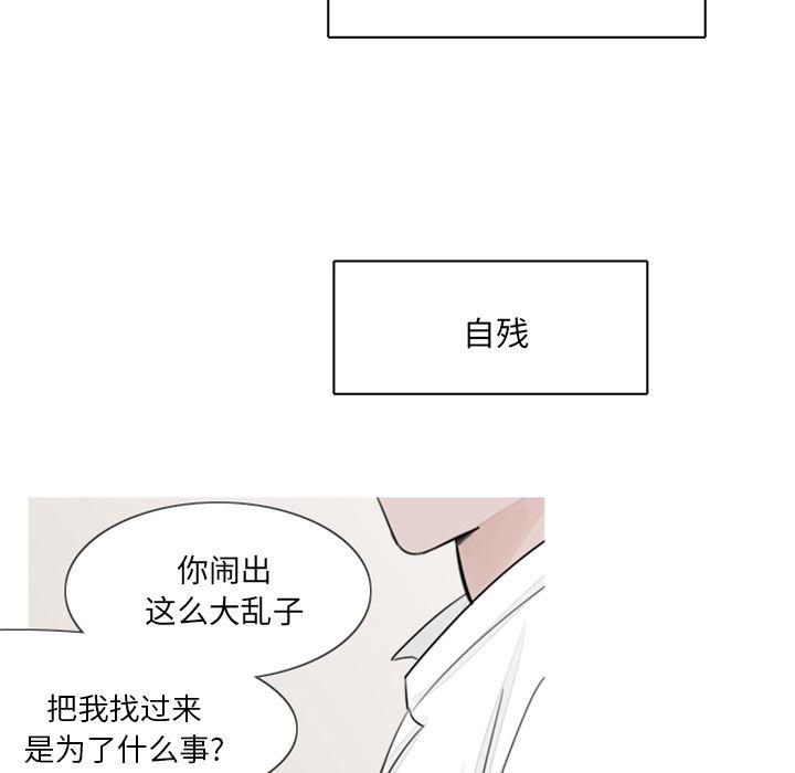 师兄漫画韩漫全集-2无删减无遮挡章节图片 