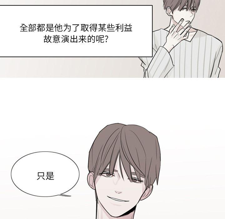 师兄漫画韩漫全集-2无删减无遮挡章节图片 