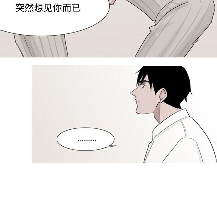 师兄漫画韩漫全集-2无删减无遮挡章节图片 