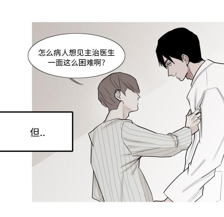 师兄漫画韩漫全集-2无删减无遮挡章节图片 