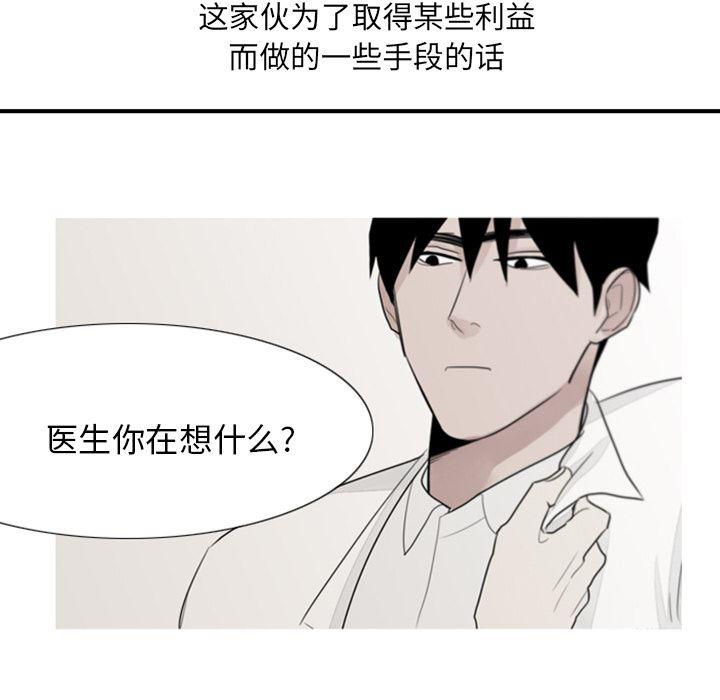 师兄漫画韩漫全集-2无删减无遮挡章节图片 