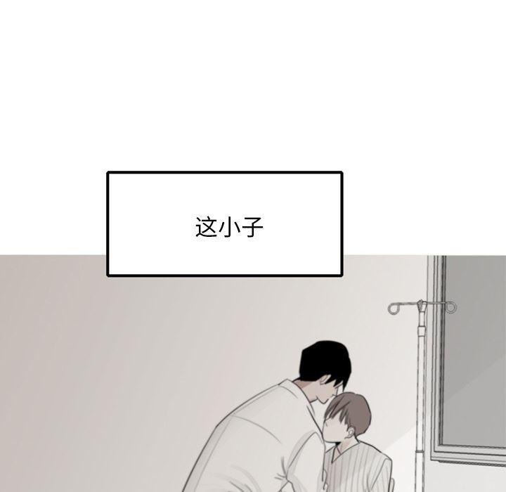 师兄漫画韩漫全集-2无删减无遮挡章节图片 