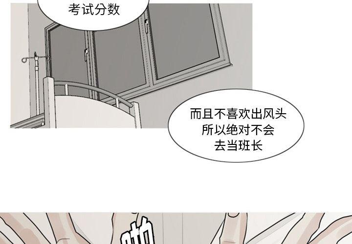 师兄漫画韩漫全集-3无删减无遮挡章节图片 