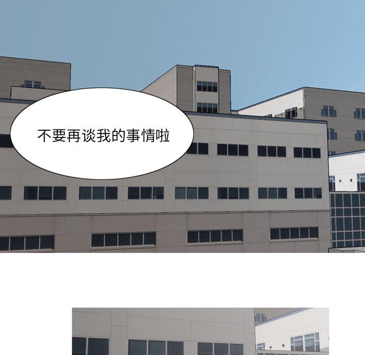 师兄漫画韩漫全集-3无删减无遮挡章节图片 