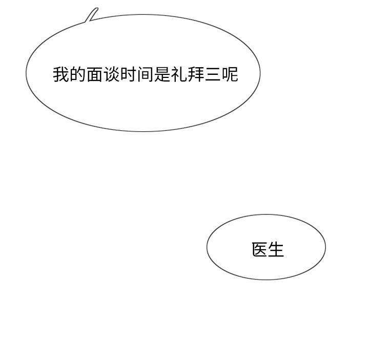 师兄漫画韩漫全集-3无删减无遮挡章节图片 