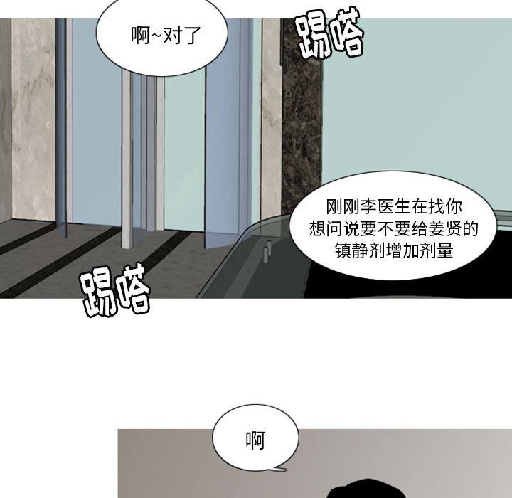 师兄漫画韩漫全集-3无删减无遮挡章节图片 