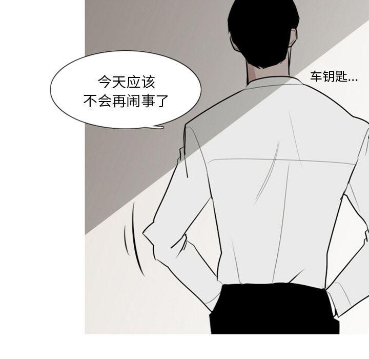 师兄漫画韩漫全集-3无删减无遮挡章节图片 