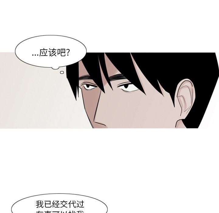 师兄漫画韩漫全集-3无删减无遮挡章节图片 