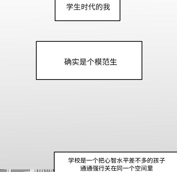 师兄漫画韩漫全集-3无删减无遮挡章节图片 