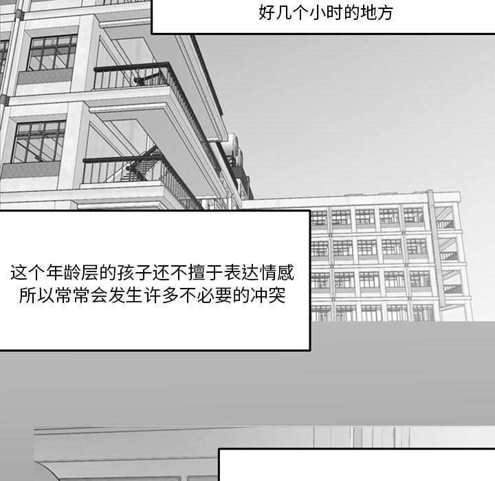 师兄漫画韩漫全集-3无删减无遮挡章节图片 