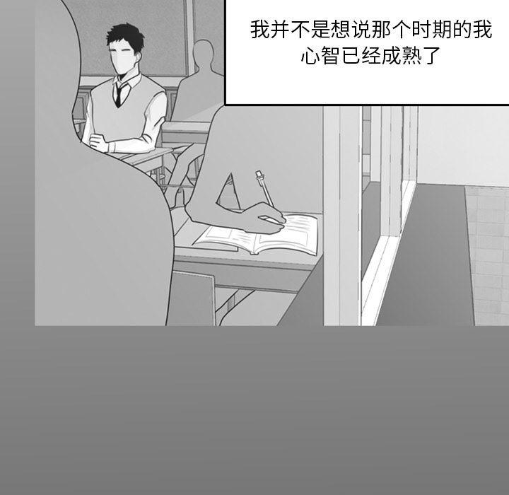 师兄漫画韩漫全集-3无删减无遮挡章节图片 