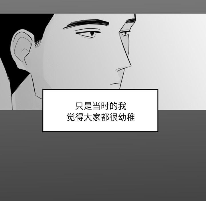 师兄漫画韩漫全集-3无删减无遮挡章节图片 