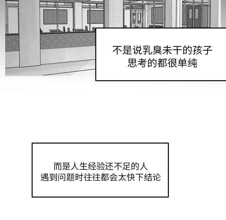 师兄漫画韩漫全集-3无删减无遮挡章节图片 