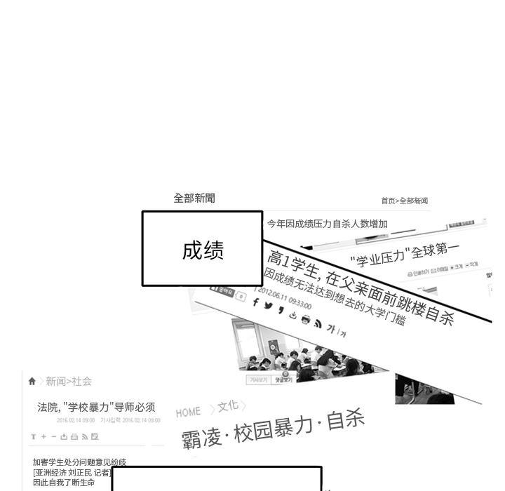 师兄漫画韩漫全集-3无删减无遮挡章节图片 