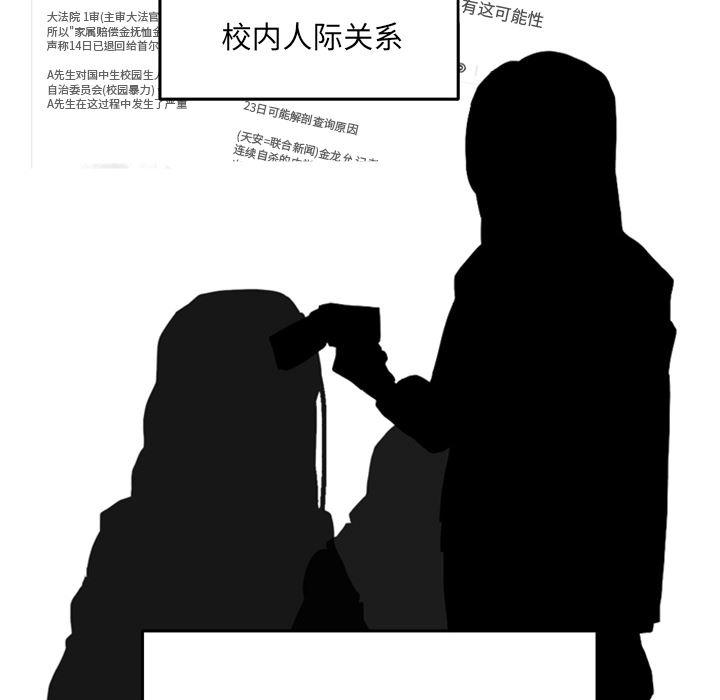 师兄漫画韩漫全集-3无删减无遮挡章节图片 