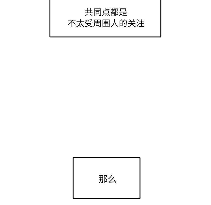 师兄漫画韩漫全集-3无删减无遮挡章节图片 