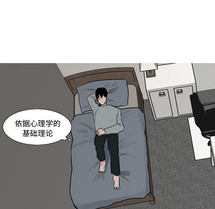师兄漫画韩漫全集-3无删减无遮挡章节图片 