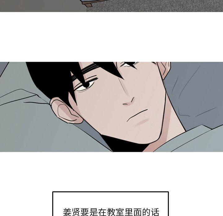 师兄漫画韩漫全集-3无删减无遮挡章节图片 