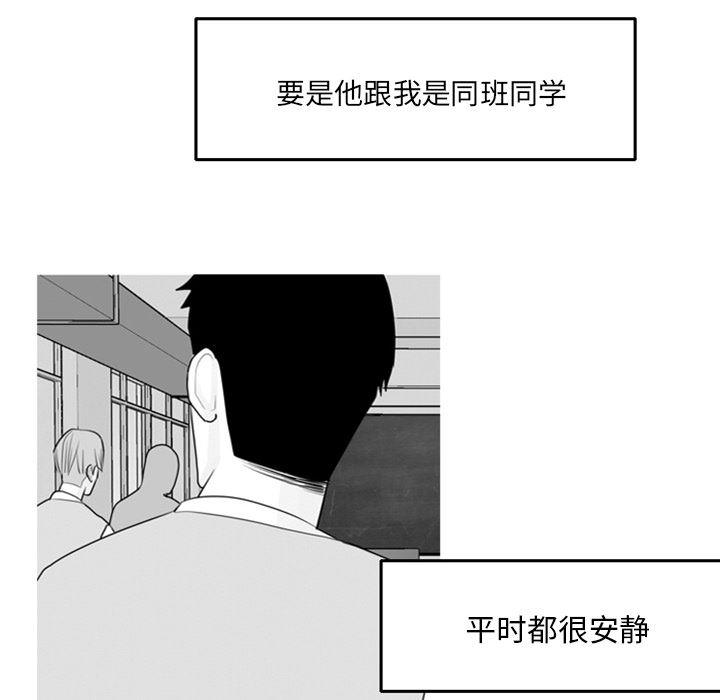 师兄漫画韩漫全集-3无删减无遮挡章节图片 
