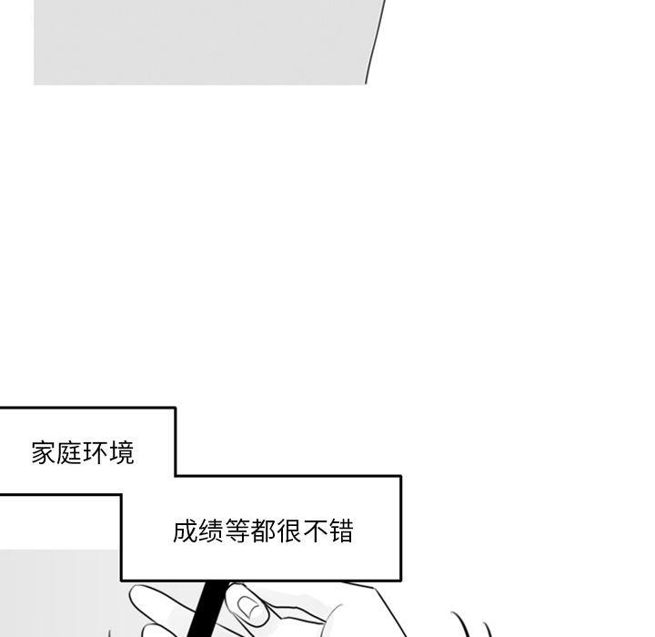 师兄漫画韩漫全集-3无删减无遮挡章节图片 