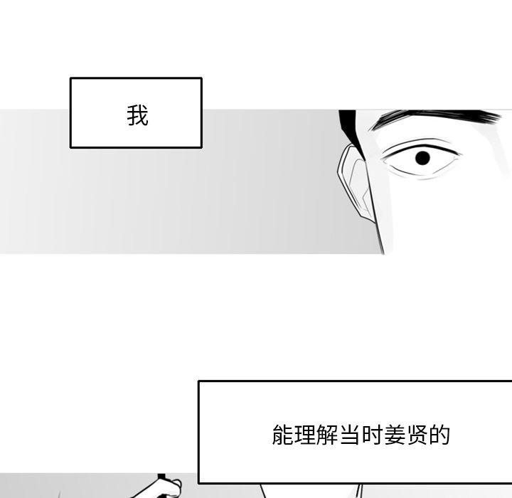 师兄漫画韩漫全集-3无删减无遮挡章节图片 