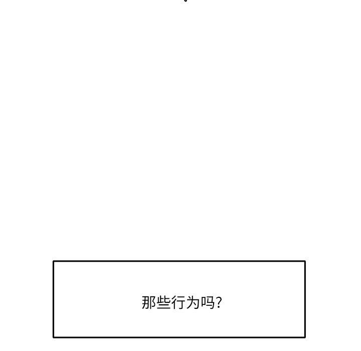 师兄漫画韩漫全集-3无删减无遮挡章节图片 