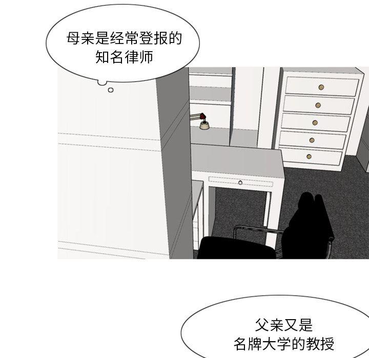 师兄漫画韩漫全集-3无删减无遮挡章节图片 