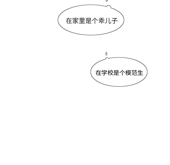 师兄漫画韩漫全集-3无删减无遮挡章节图片 
