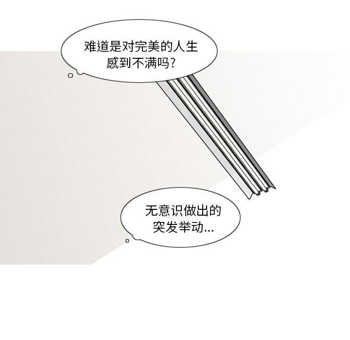 师兄漫画韩漫全集-3无删减无遮挡章节图片 