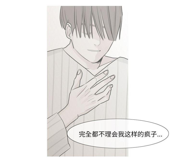 师兄漫画韩漫全集-3无删减无遮挡章节图片 