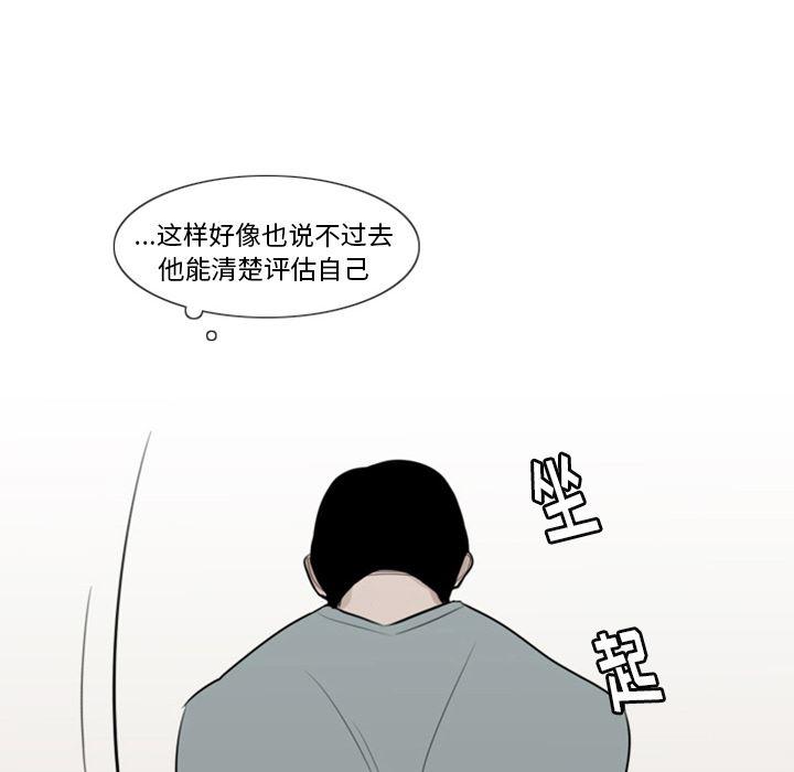 师兄漫画韩漫全集-3无删减无遮挡章节图片 