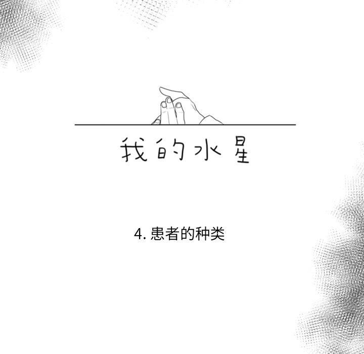 师兄漫画韩漫全集-4无删减无遮挡章节图片 