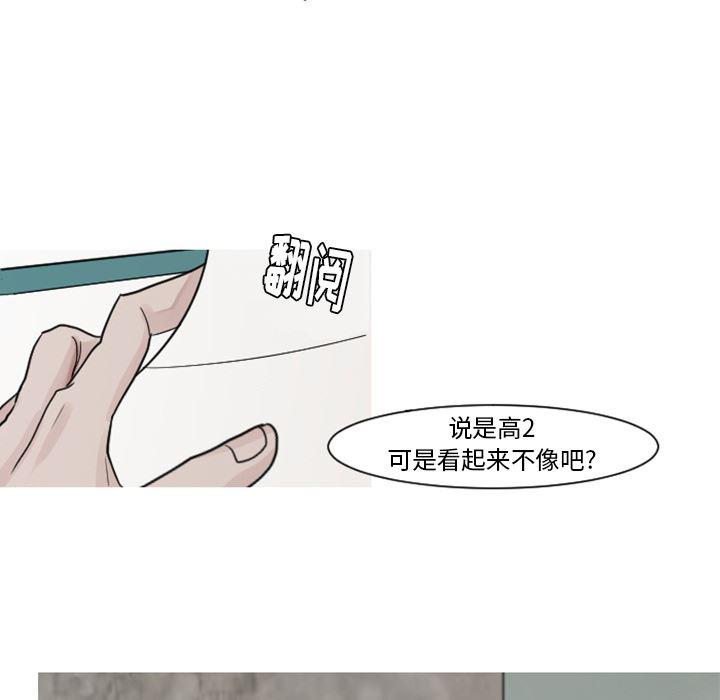师兄漫画韩漫全集-4无删减无遮挡章节图片 