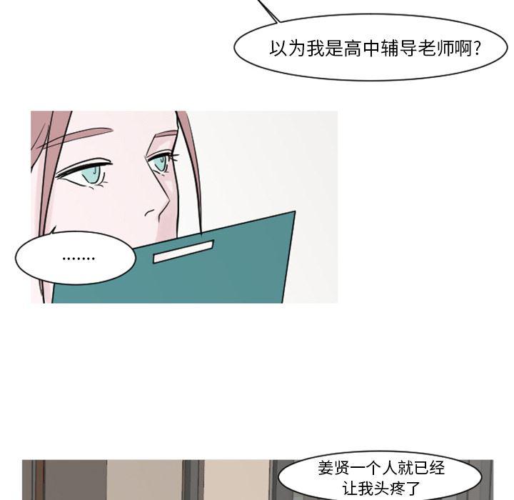师兄漫画韩漫全集-4无删减无遮挡章节图片 