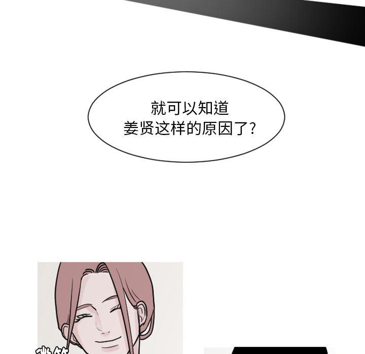 师兄漫画韩漫全集-4无删减无遮挡章节图片 