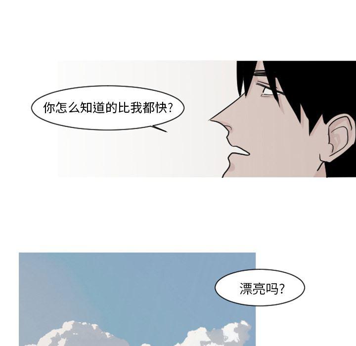 师兄漫画韩漫全集-4无删减无遮挡章节图片 