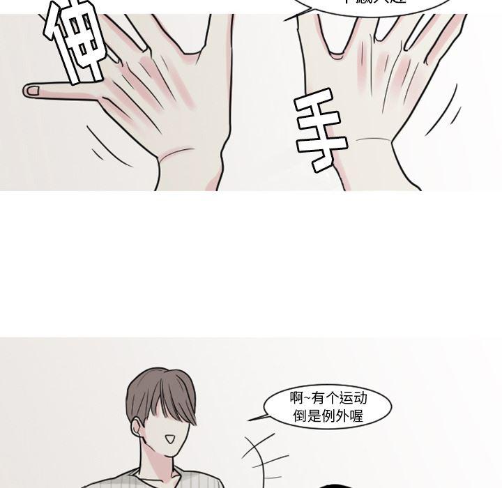 师兄漫画韩漫全集-4无删减无遮挡章节图片 