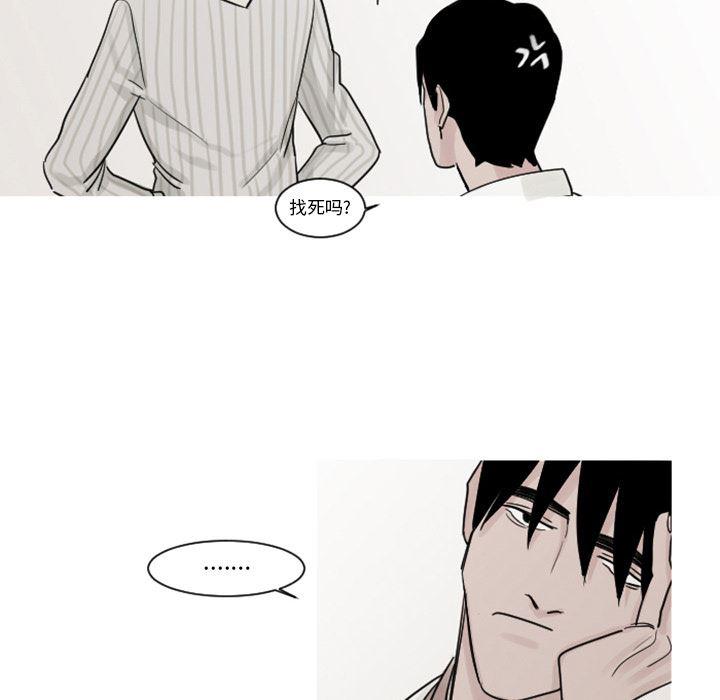师兄漫画韩漫全集-4无删减无遮挡章节图片 