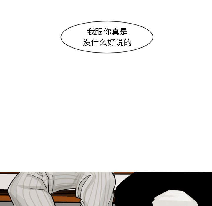 师兄漫画韩漫全集-4无删减无遮挡章节图片 