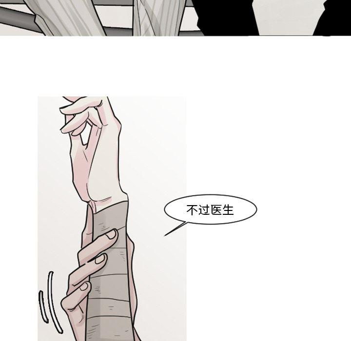 师兄漫画韩漫全集-4无删减无遮挡章节图片 