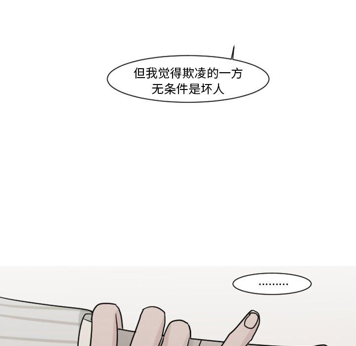 师兄漫画韩漫全集-4无删减无遮挡章节图片 