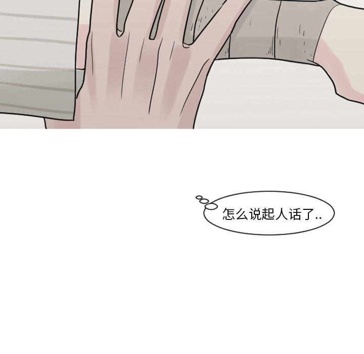 师兄漫画韩漫全集-4无删减无遮挡章节图片 