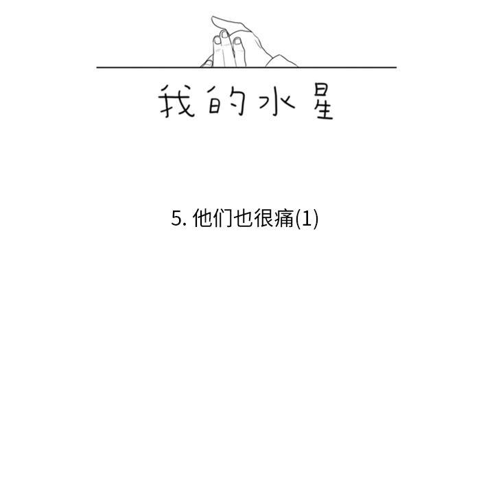 师兄漫画韩漫全集-5无删减无遮挡章节图片 