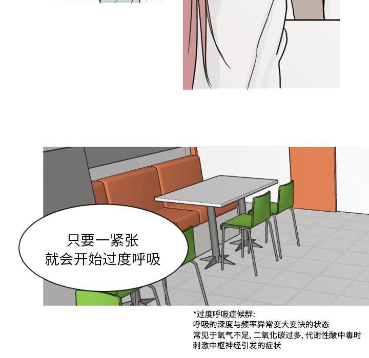 师兄漫画韩漫全集-5无删减无遮挡章节图片 
