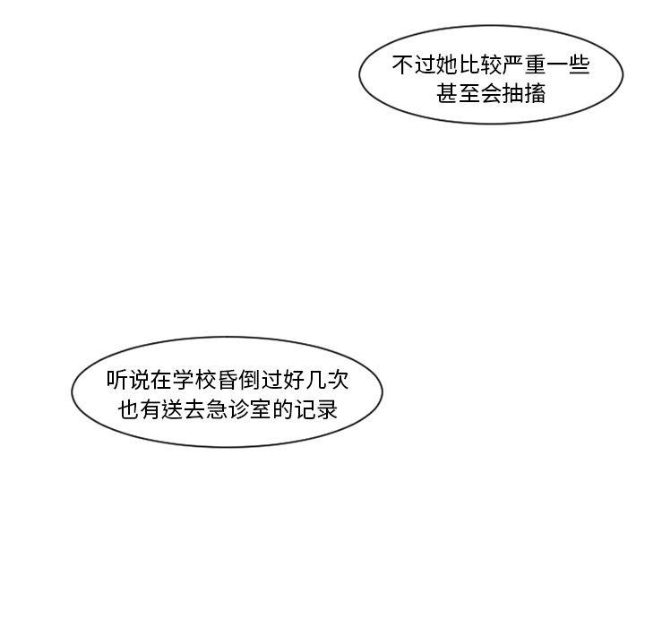 师兄漫画韩漫全集-5无删减无遮挡章节图片 